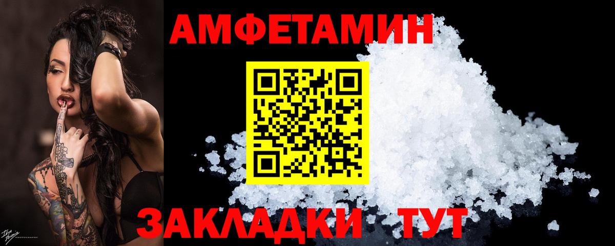 Amphetamine  Амфетамин Premium  Вход с VPN  Рязань 