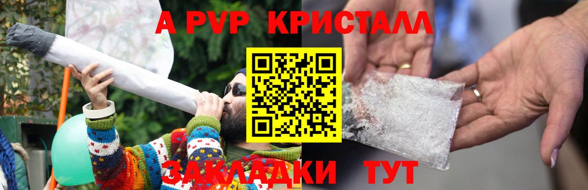 цены   Alpha-PVP крисы CK  A-PVP мука  Alpha-PVP  Вход с VPN  A-PVP СК  Рязань 