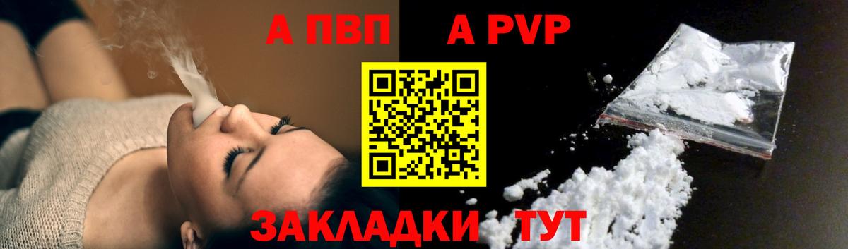 APVP Crystall Рязань