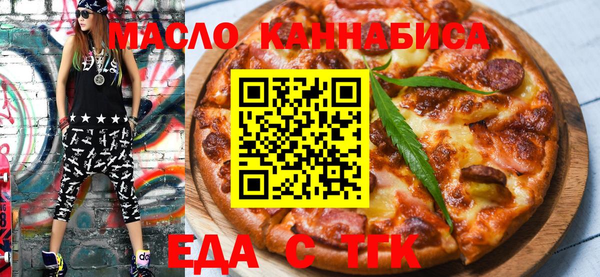 Рязань  Печенье с ТГК конопля  Вход с VPN 
