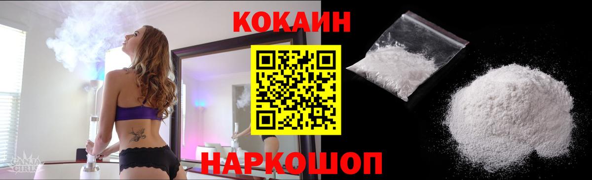 Рязань  Cocaine Боливия  Вход с VPN  где продают наркотики  Cocaine FishScale 