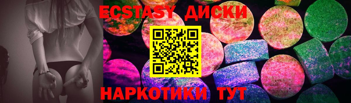 Ecstasy  ЭКСТАЗИ круглые  Вход с VPN  Рязань 