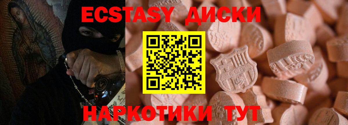 Экстази MDMA Рязань