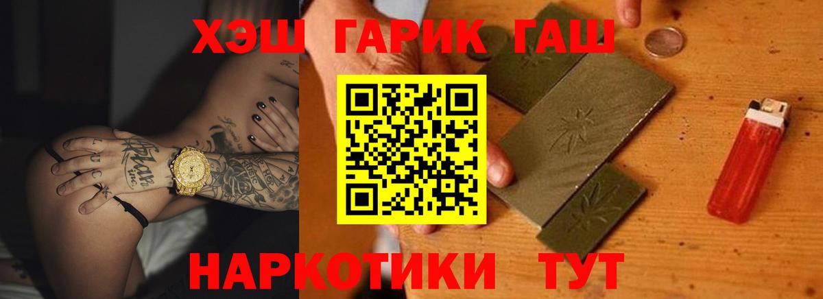 ГАШ Cannabis Рязань