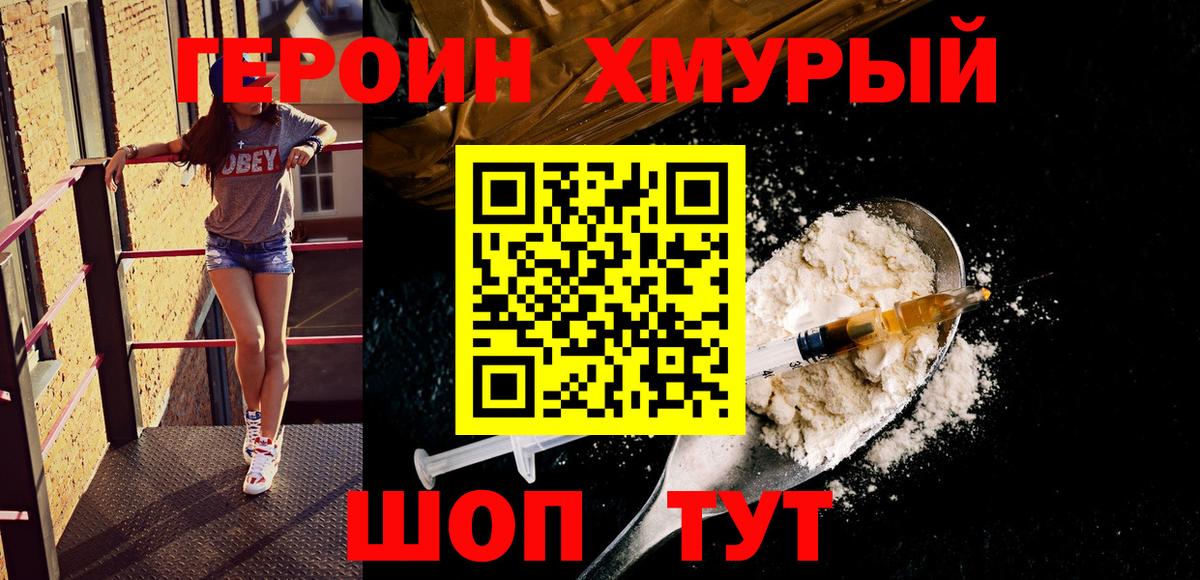 Рязань  Героин афганец  Героин  Вход с VPN 