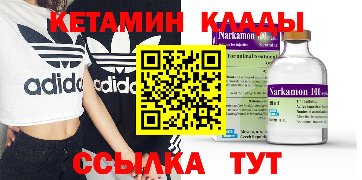 КЕТАМИН VHQ Рязань