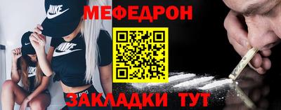 мефедрон мука Севастополь