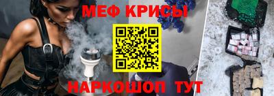 мефедрон мука Севастополь