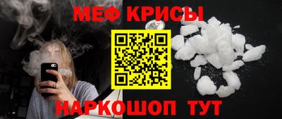 мефедрон мука Севастополь