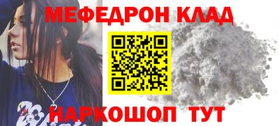 мефедрон мука Севастополь