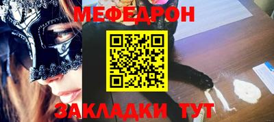 мефедрон мука Севастополь