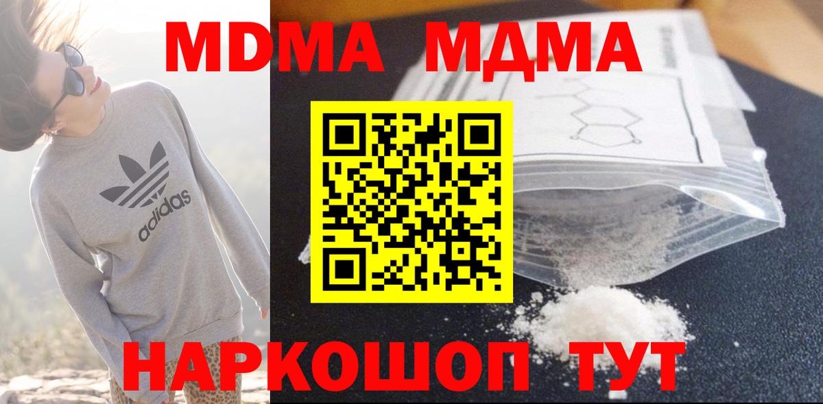 MDMA Molly Рязань