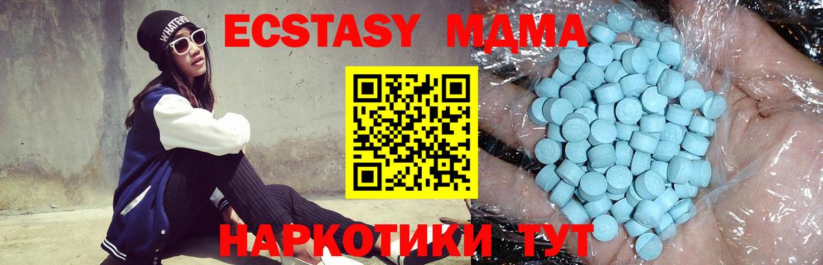 MDMA кристаллы  Вход с VPN  Рязань  MDMA Molly 