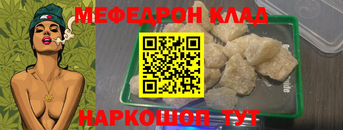 Меф Рязань