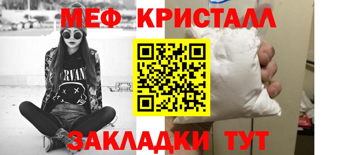 Меф mephedrone  МЕФ  МЯУ-МЯУ  Вход с VPN  Рязань 