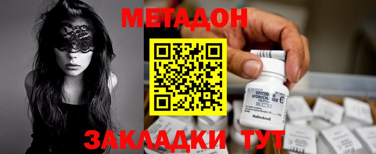 Рязань  Метадон methadone  Вход с VPN 