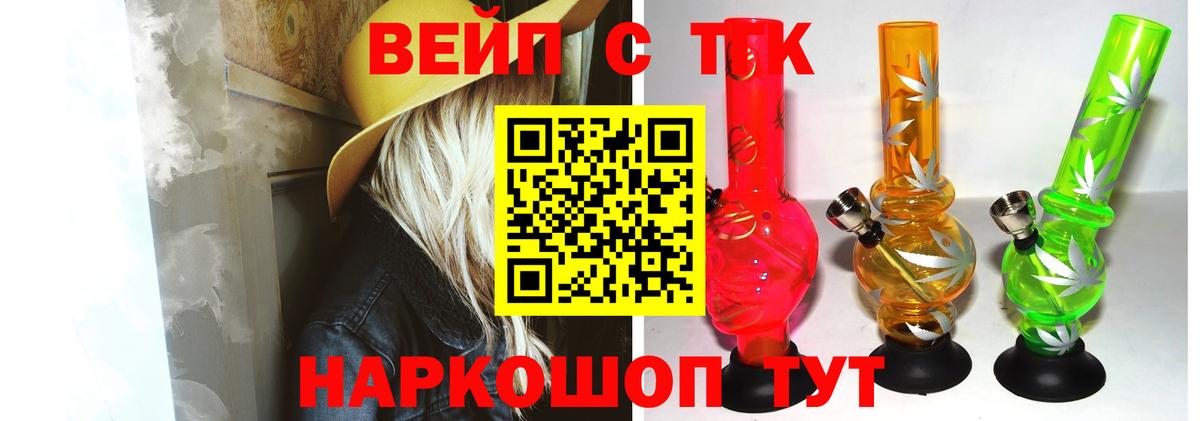 ТГК гашишное масло Рязань