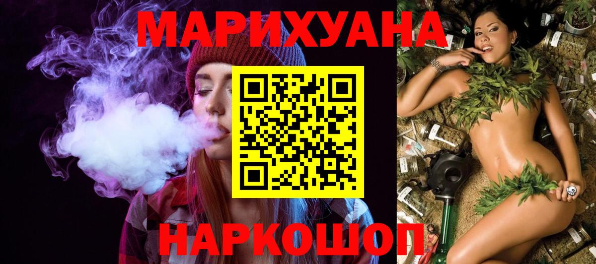 Конопля SATIVA & INDICA  Марихуана SATIVA & INDICA  Канабис гибрид  Рязань  Шишки марихуана тримм  Вход с VPN 